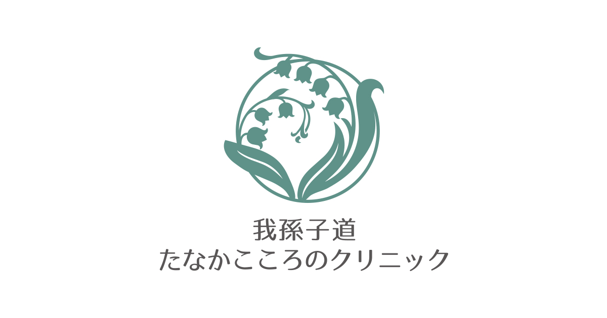 よくある症状の写真(大阪府大阪市住吉区)